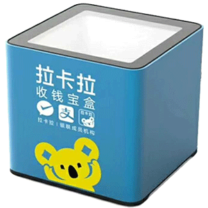 永州拉卡拉收款宝盒